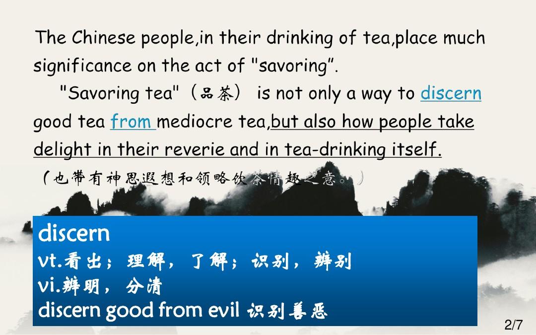 英语演讲：中国茶文化