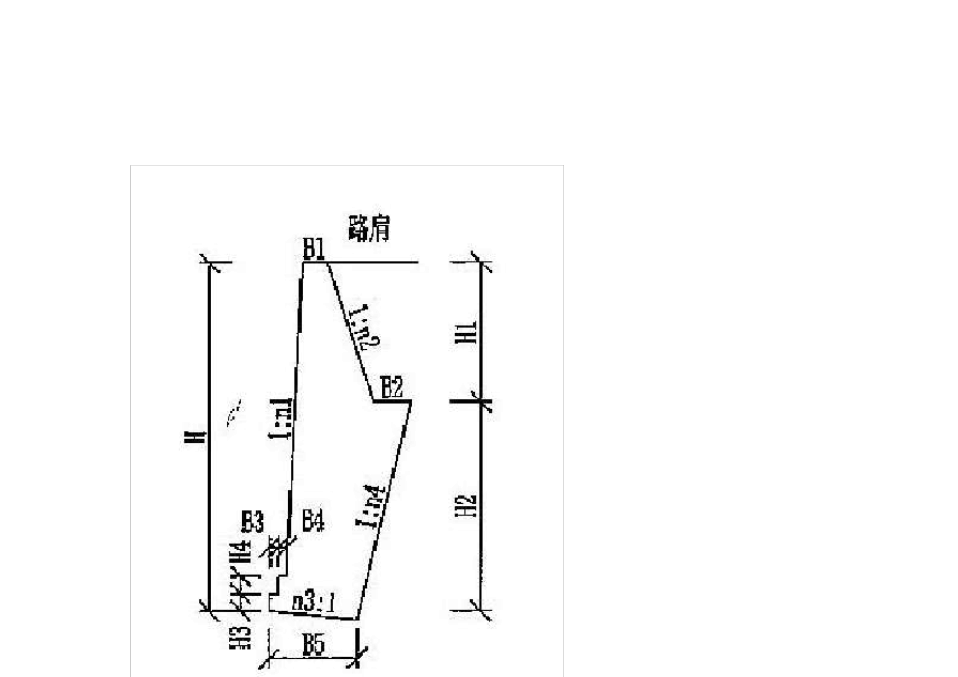 衡重式挡土墙工程量计算表.pdf