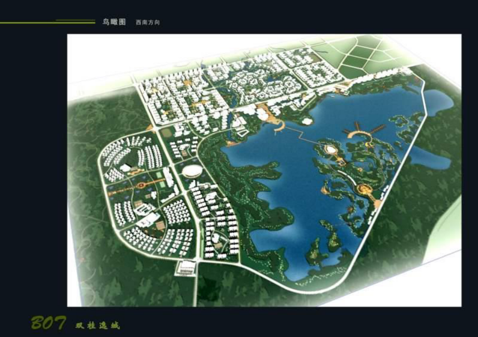 最新5月重庆梁平双桂湖片区城市设计方案汇总