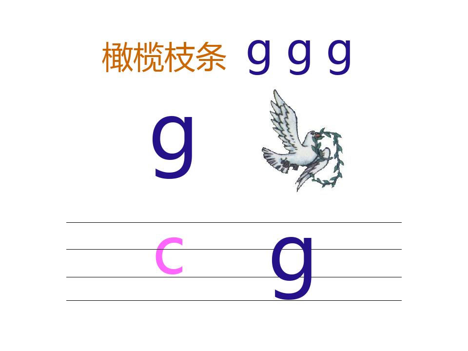 最新汉语拼音jqx_ppt课件,人教版,j_q_x培训讲学