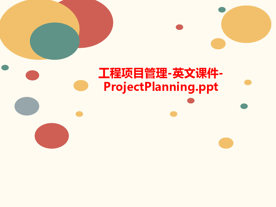 工程项目管理-英文课件-ProjectPlanni讲义ng.ppt