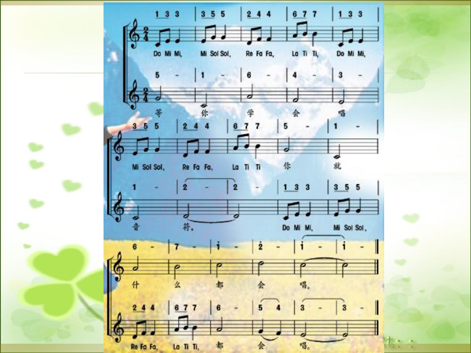 六年级上册音乐课件-月亮姐姐快下来  (4)｜人音版(简谱)(2014秋)