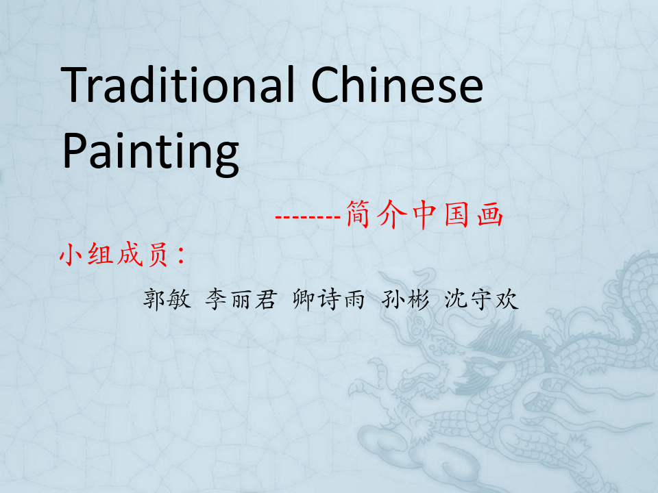 TTraditional Chinese PPainting
