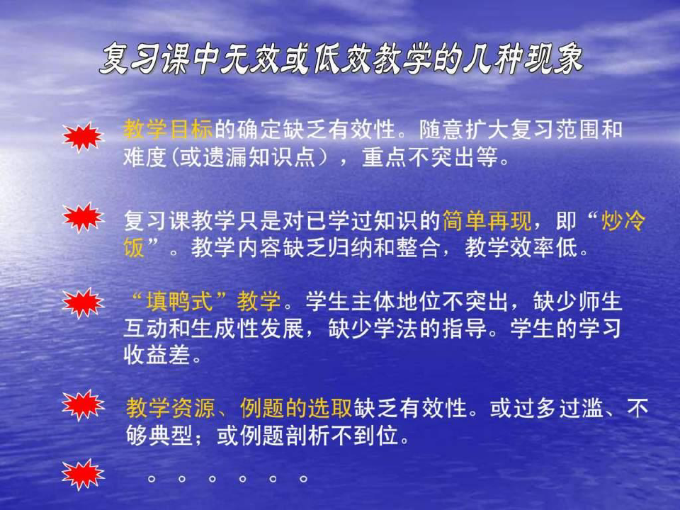 浙江省2012年新课程高考备考复习研讨会(历史)资料