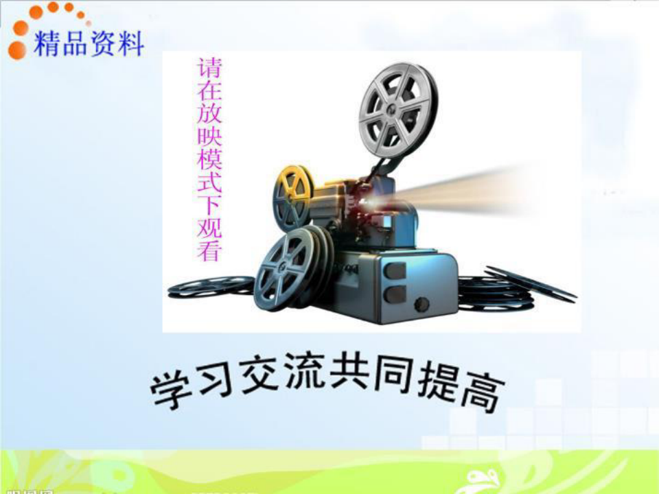 新电子产品生产工艺与生产管理 教学课件 王成安 4