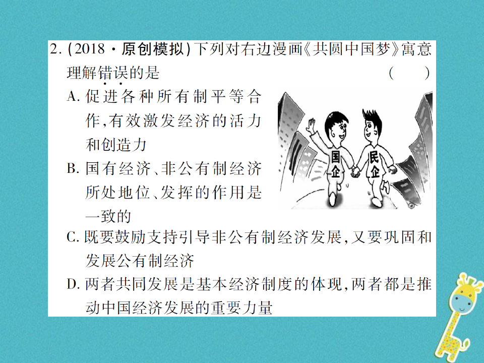 最新重庆市中考政治专题复习题型突破课件(优.选)