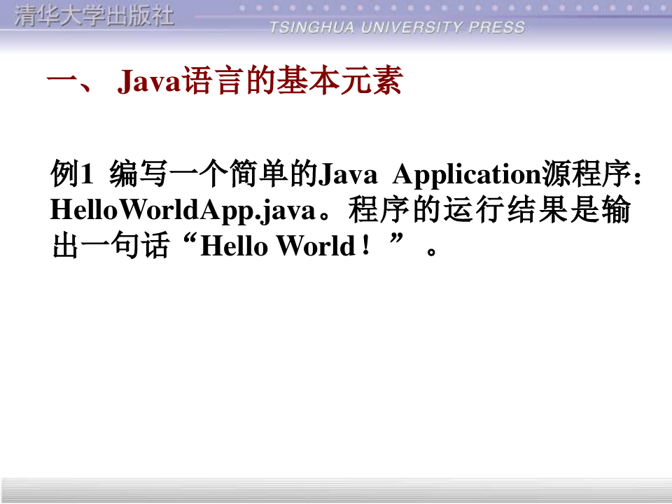 Java基本语法大全全.ppt