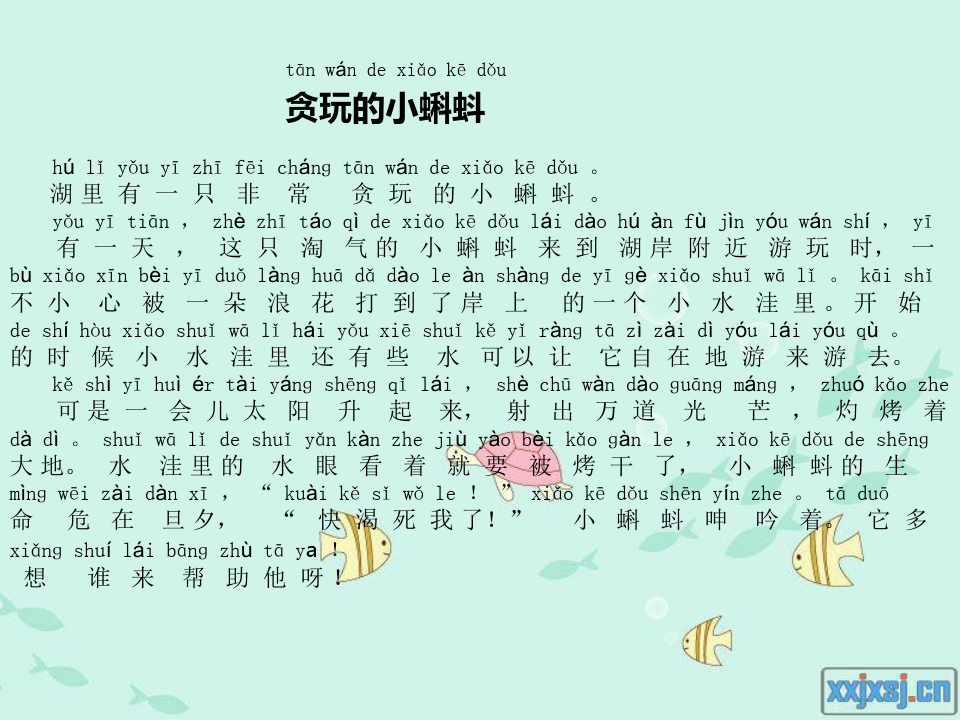 人教版一年级语文上册汉语拼音aoe教学课件