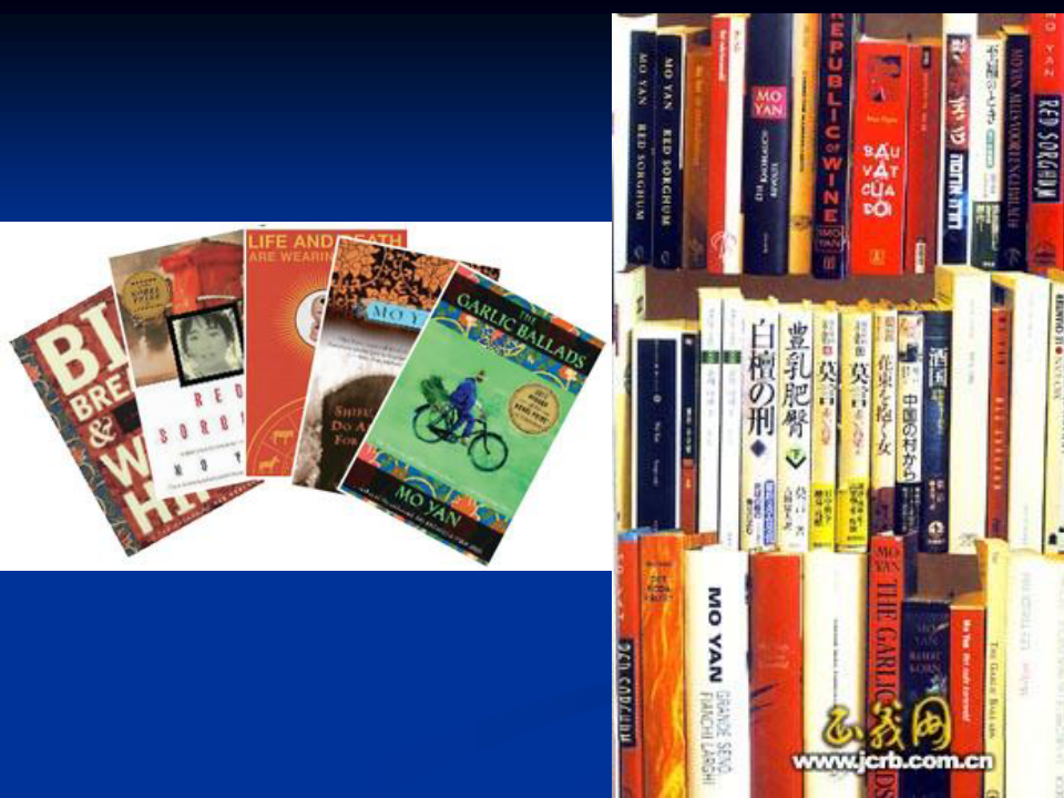 1051谭晶华从莫言获诺贝尔文学奖看中国文化走向世界的文学翻译PPT课件