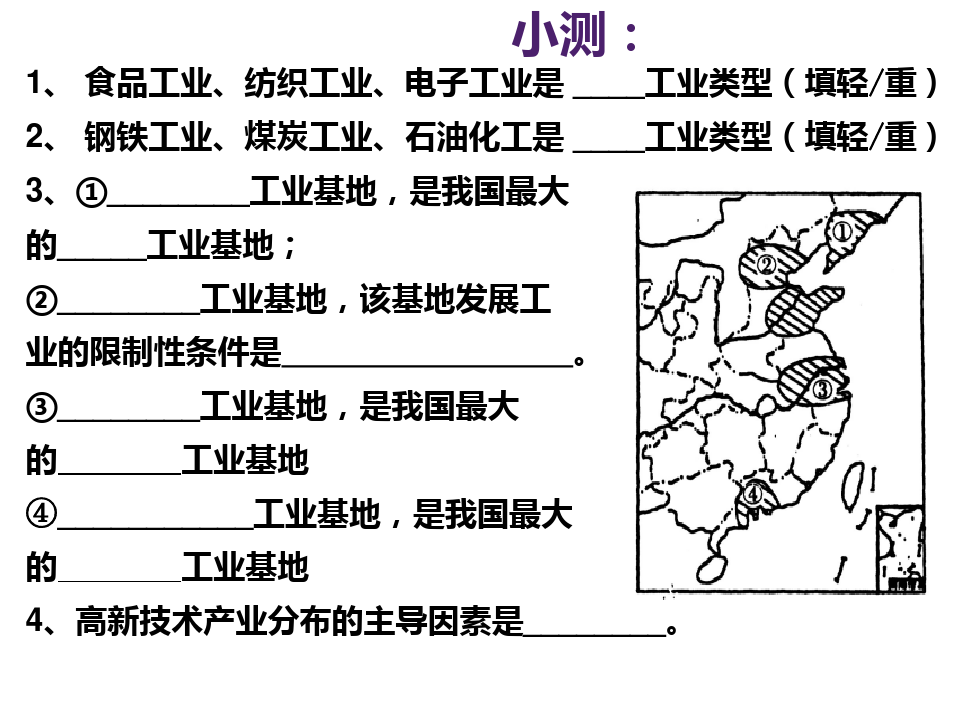 _课件4.3中国的交通运输业 第1课时 湘教版地理八上共33张ppt