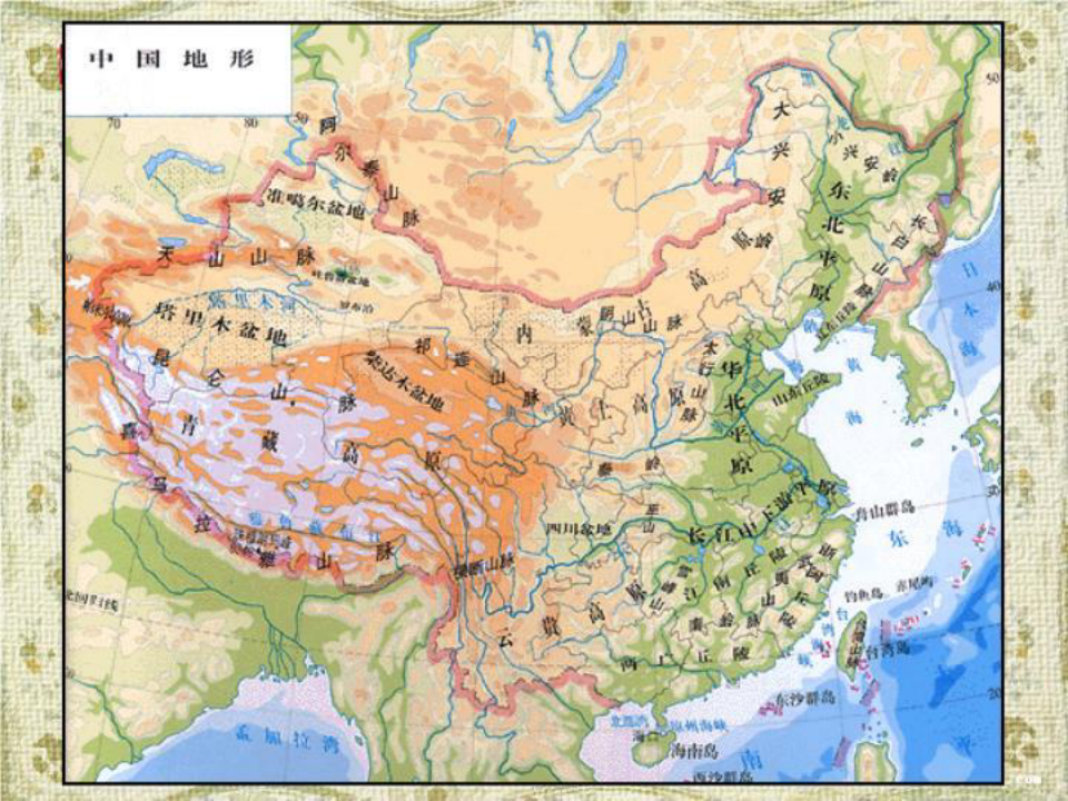 中国历史地理 PPT课件