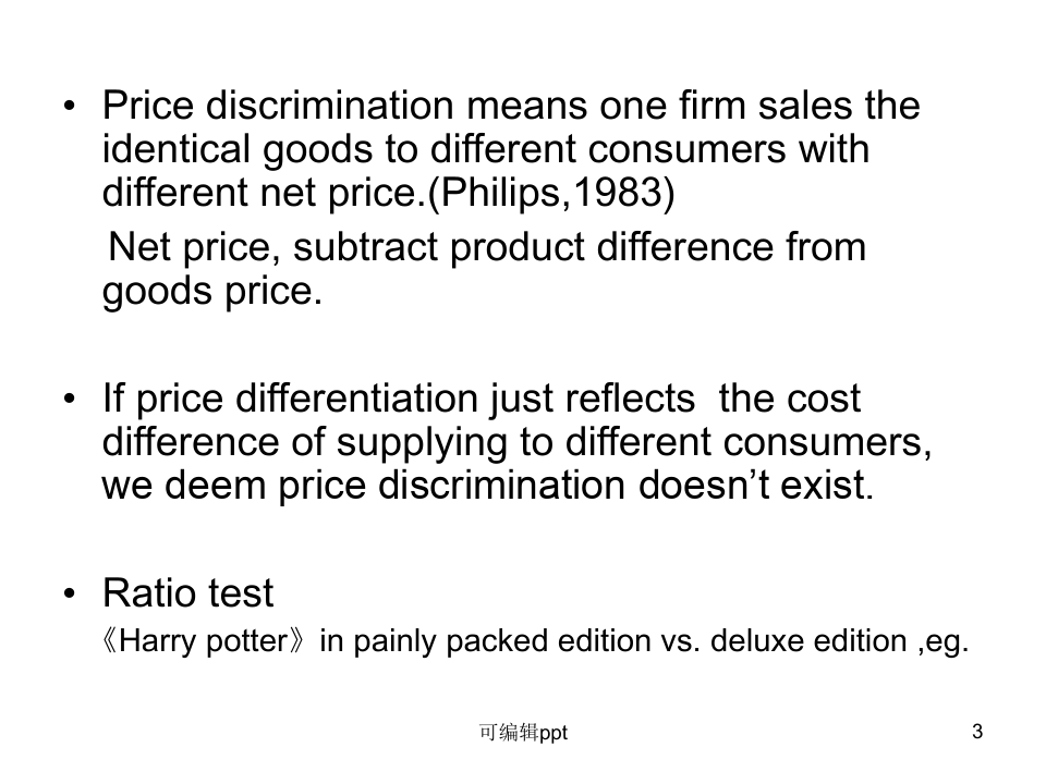 英文版产业经济学教程第4章价格歧视