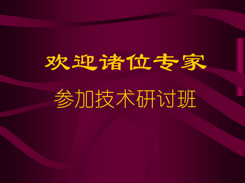 智能社区中国住宅小区智能化系统功能技术实例.pptx
