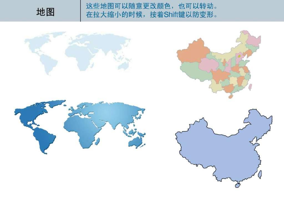 PPT元素(中国地图示意图)文库