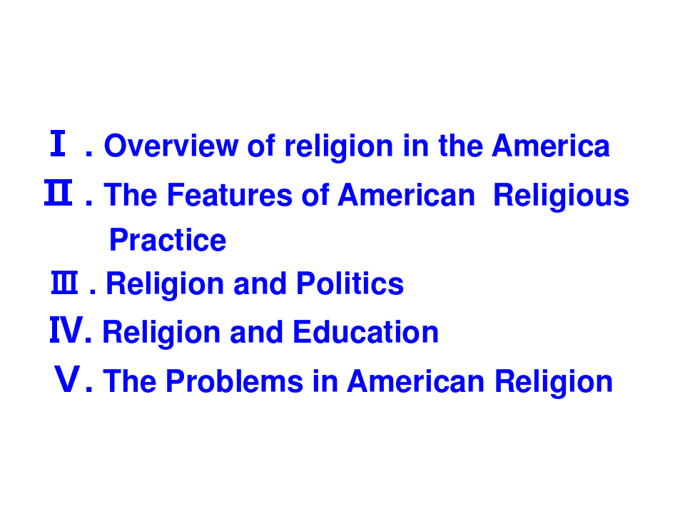 美国宗教PPT课件