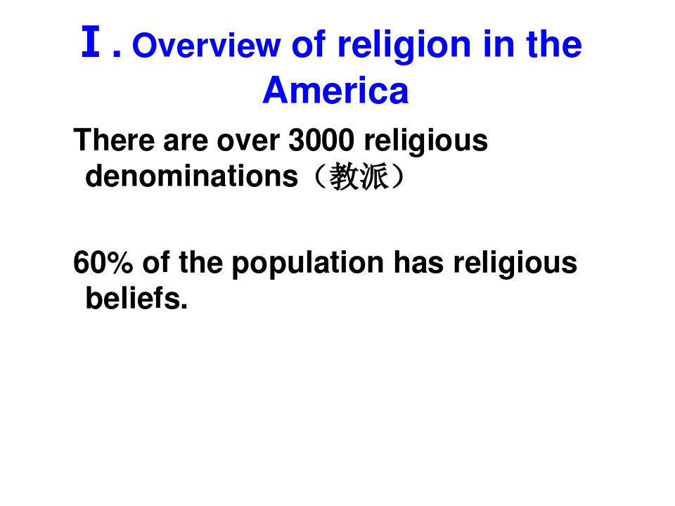 美国宗教PPT课件