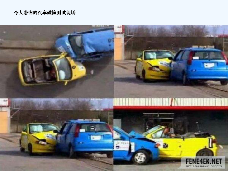 汽车碰撞损伤评估