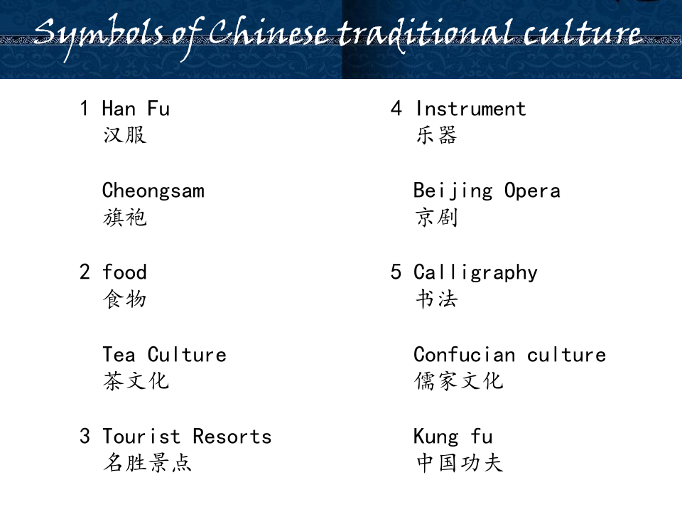 最新中国传统文化-英文PPT