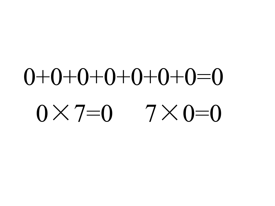 人教版三年级数学上册一个因数中间有零的乘法课件.ppt