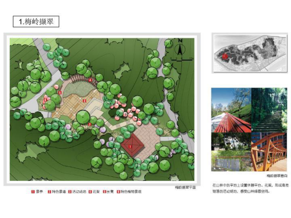 某公园方案构思景观设计全套汇报方案(中)