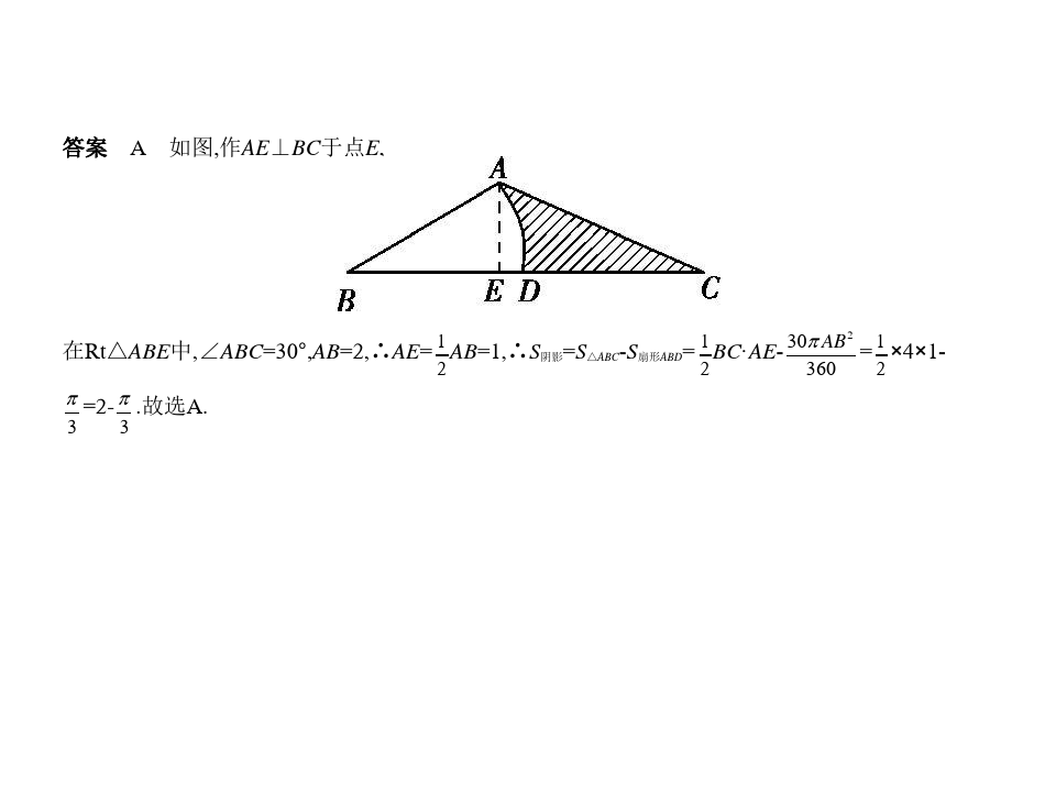 §5.3 与圆有关的计算(试题部分).pptx