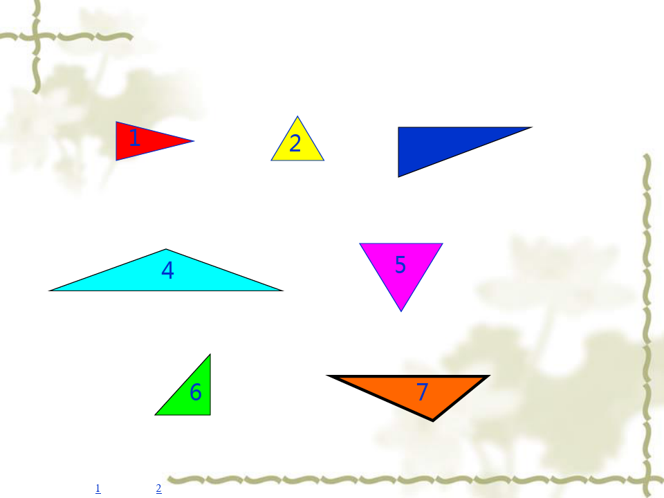 三角形的分类PPT课件