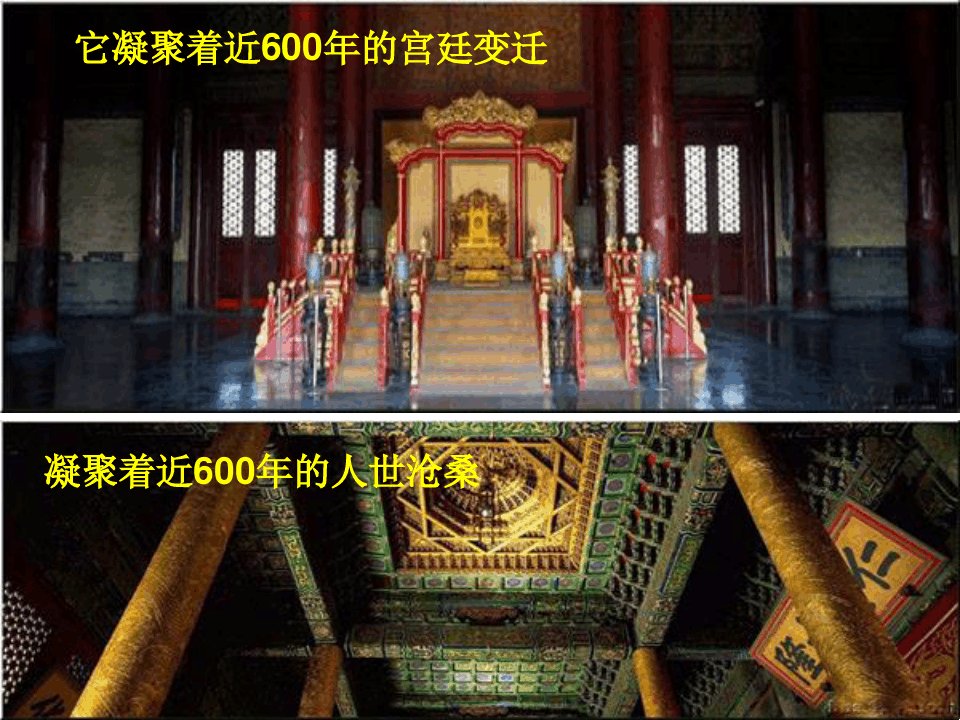 中国古代宫殿建筑的典范——北京故宫