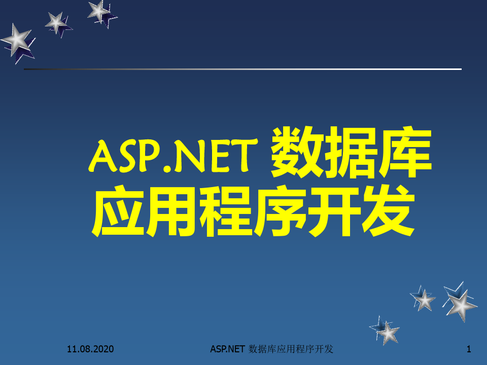第10章ASPNET 数据库应用程序开发PPT课件