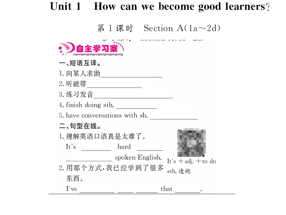 人教版九年级英语上册课件：unit1