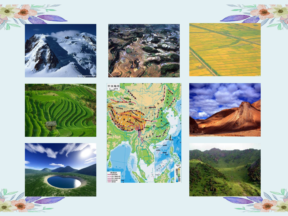 新人教版七年级地理上册课件1.4 地形图的判读课件 (共6篇)