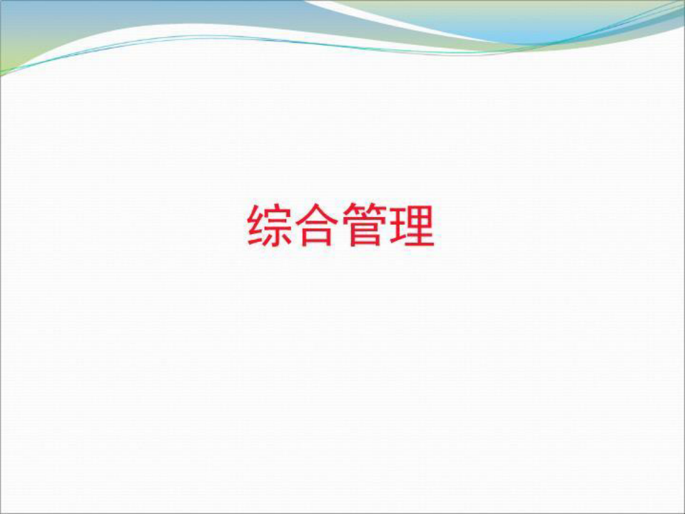 中国免疫规划信息管理系统应用.ppt