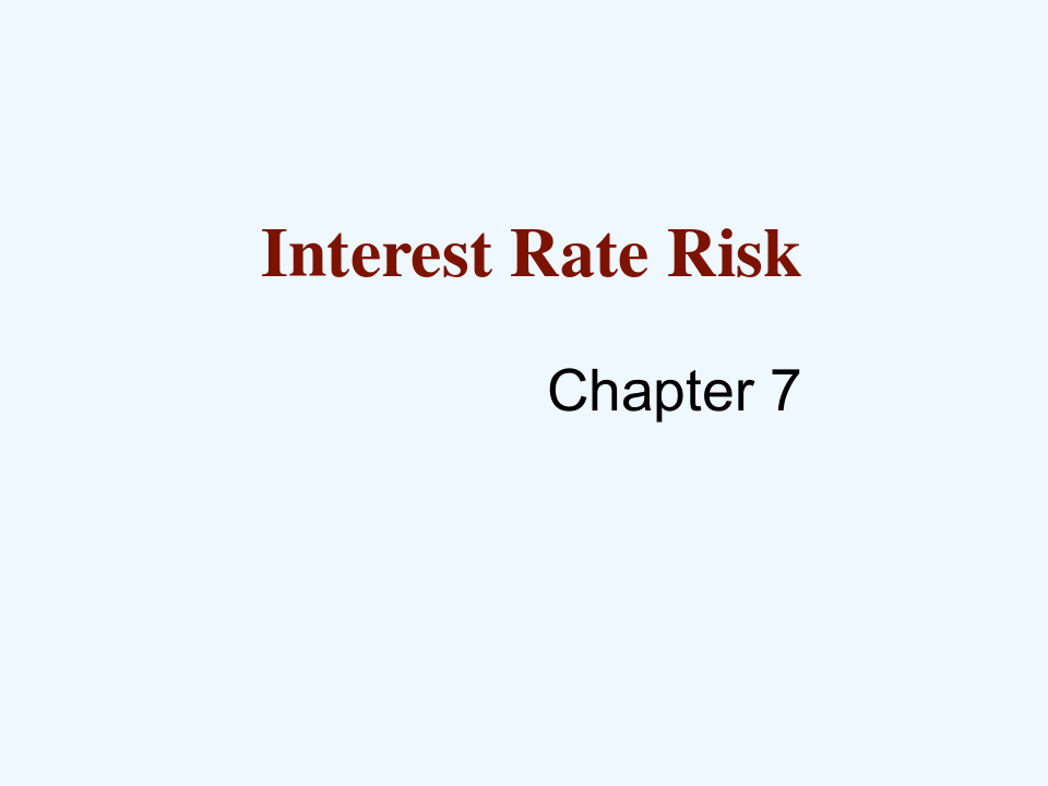 第七章利率风险