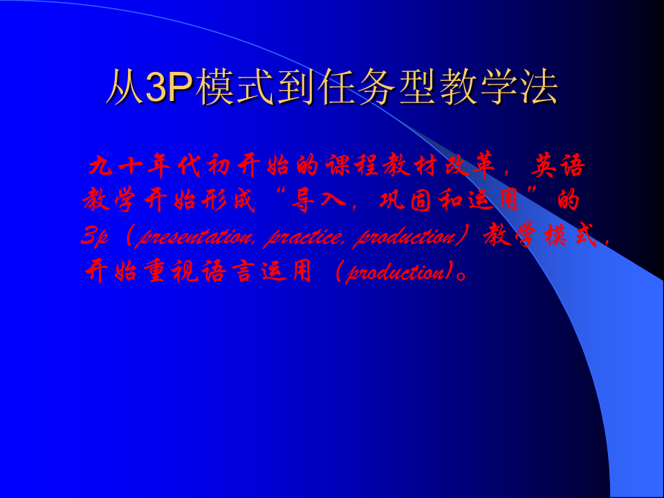 最新初中牛津英语上海版介绍PPT课件