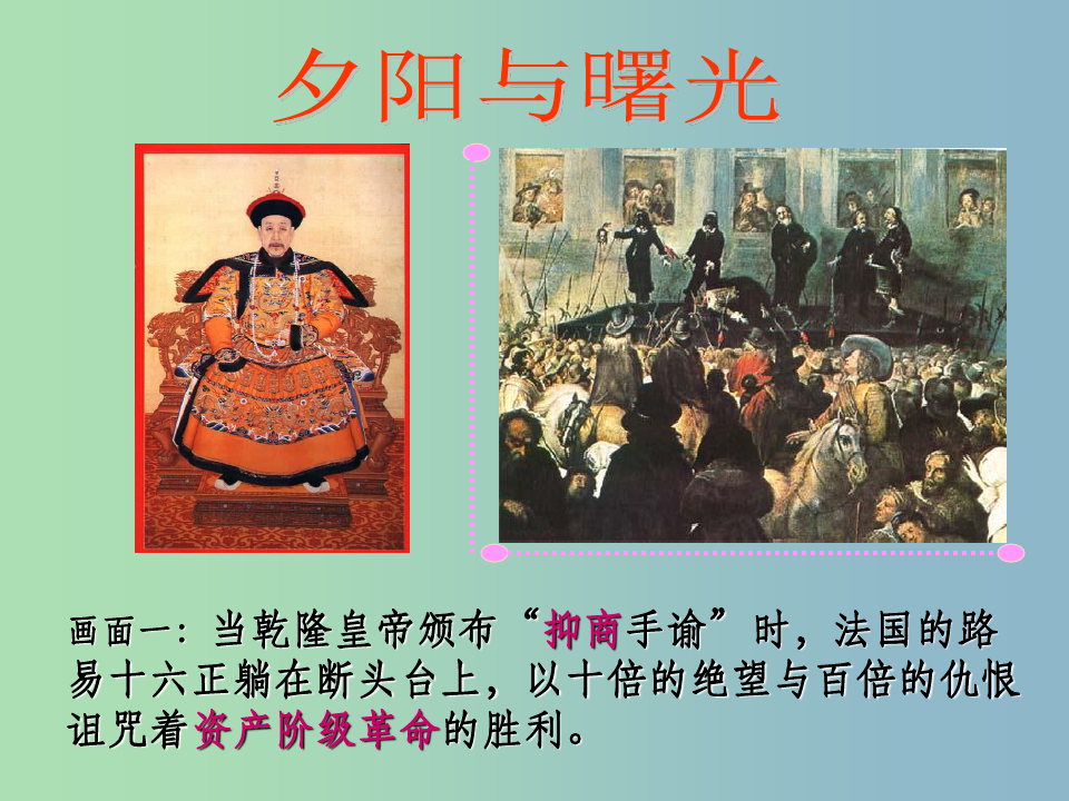 高中历史 古代中国的经济政策