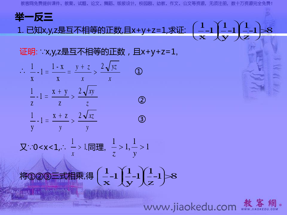 [高考数学复习课件]高考数学第一轮知识点总复习(20)