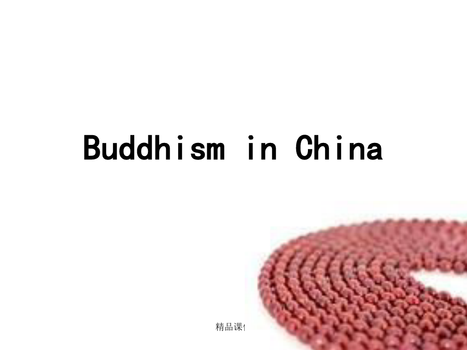 佛教在中国发展情况