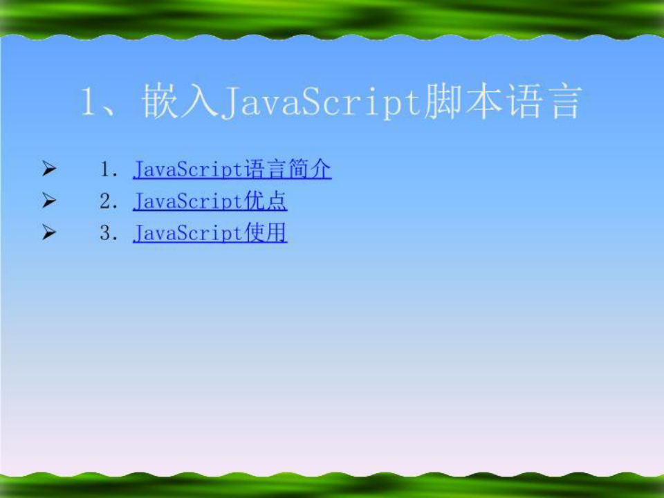Dreamweaver 8 中文版网页制作基础.ppt