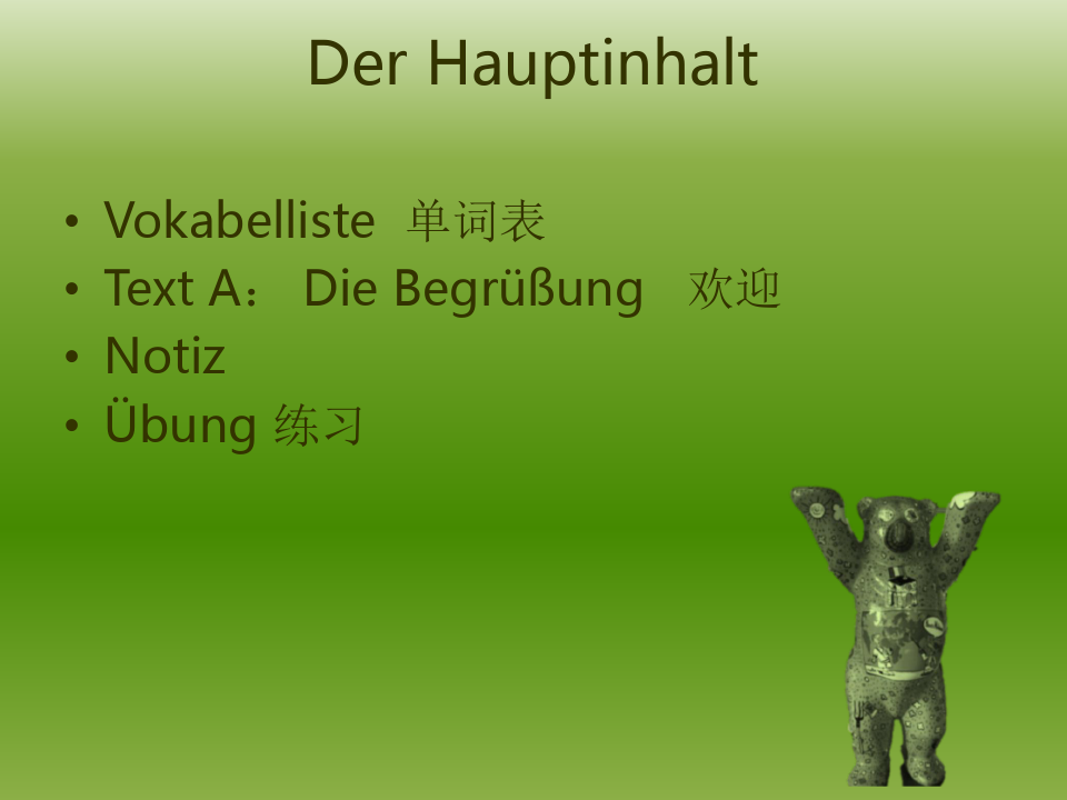 初级德语1 德语教学课件