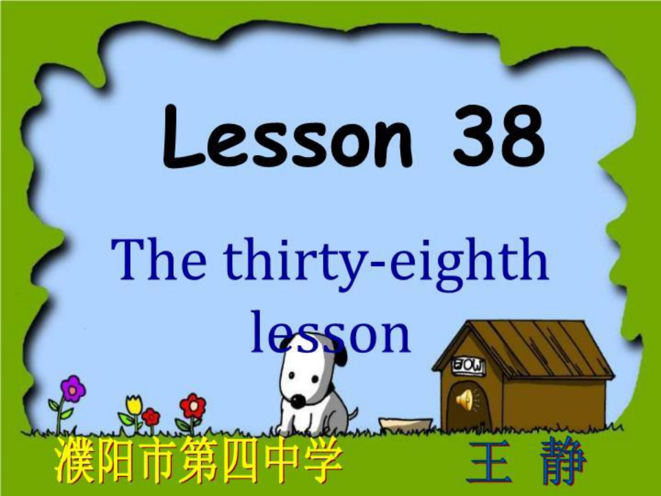 八年级英语上学期Lesson 38