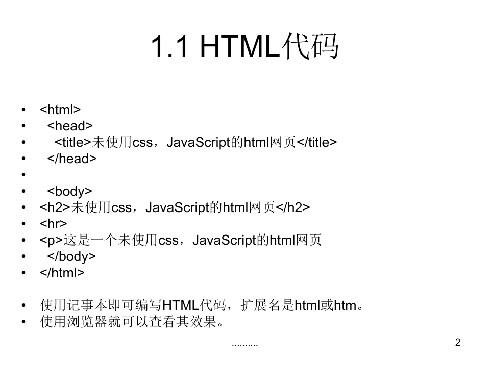 (方案)HTML+CSS+JS 入门基础.ppt
