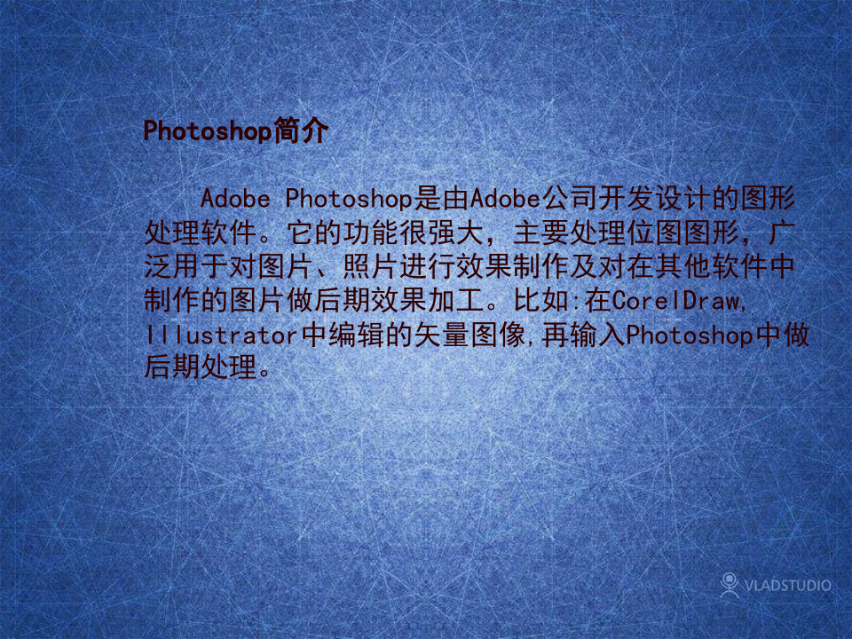 photoshop基础教程教学(课堂PPT)