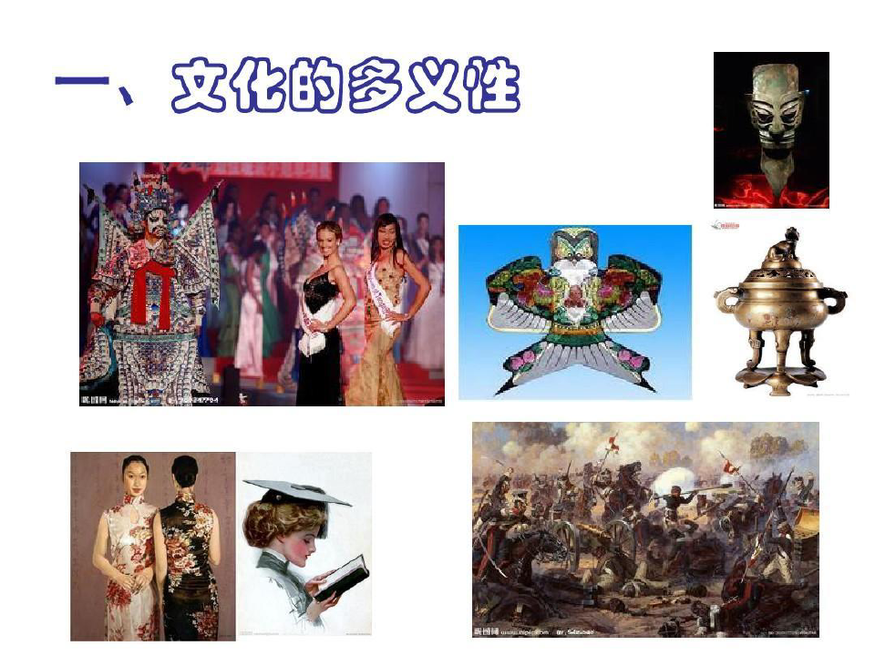 中国传统文化概述75页PPT