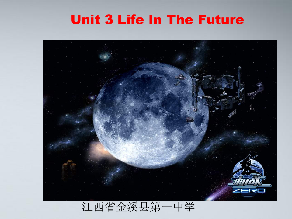 【全国百强校】江西省金溪县第一中学人教版高中英语必修五课件：unit3 Life In The Fu