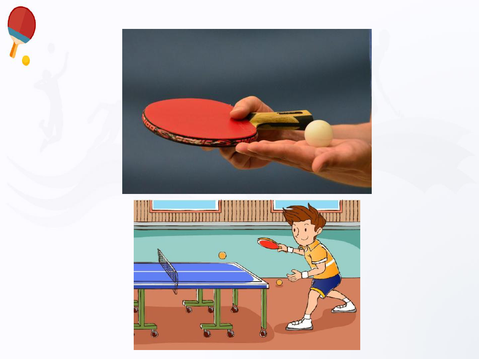人教版体育与健康七年级全一册教学课件-6.乒乓球