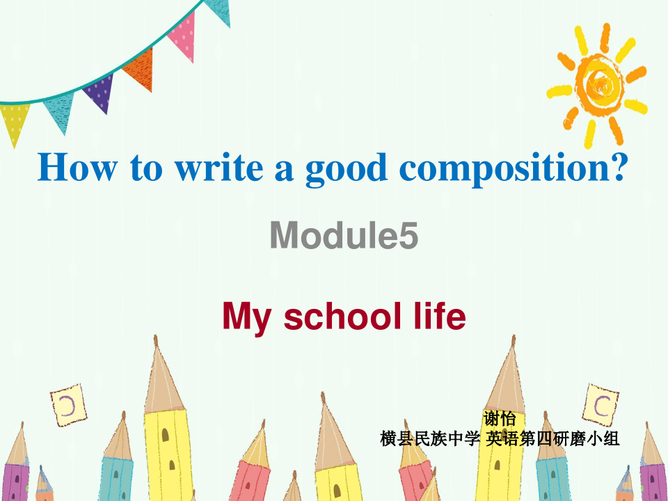 Module5Myschoolday-广西横县民族中学外研版七年级上册英语课件(共17张PPT)