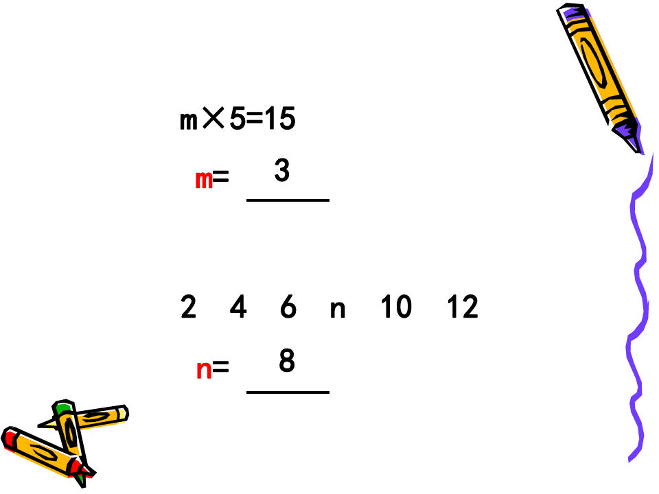 苏教版五年级数学上册第八单元《用字母表示数》