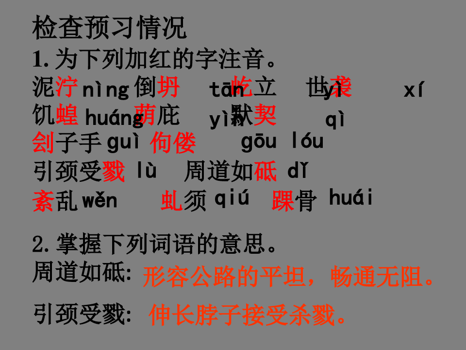 初中语文_那树教学课件设计