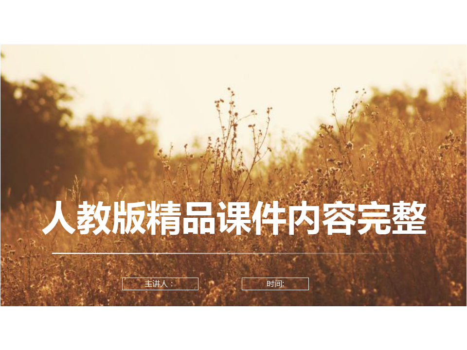 人教版gkh汉语拼音内容完整