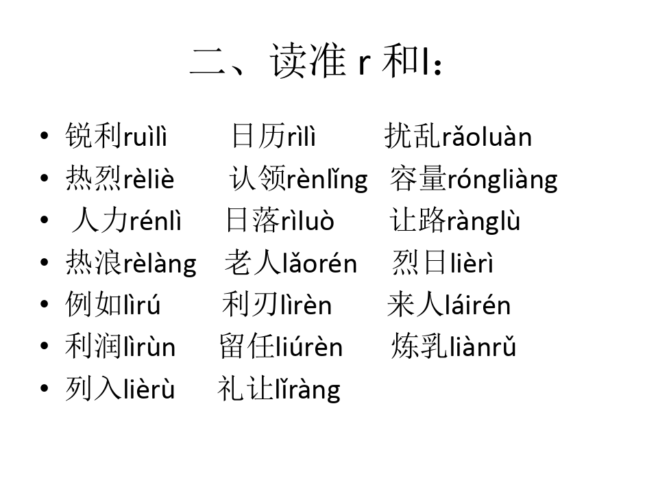 最新10发展汉语-初级综合2-10快乐其实很简单课件PPT