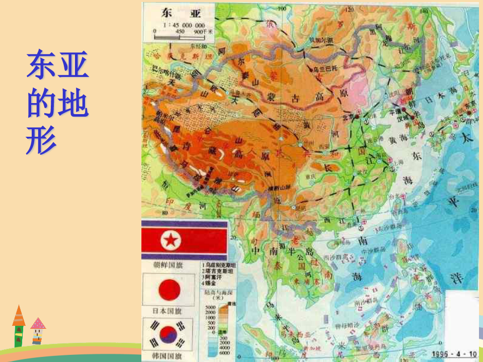 七年级地理北师大版日本PPT优秀课件
